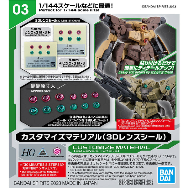 Bandai 03 Customize Material (3D Lens Stickers) 30MM 1/144