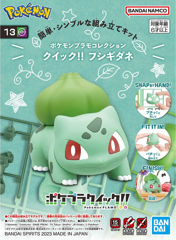 Bandai Pokemon 13 Bulbasaur Model Kit