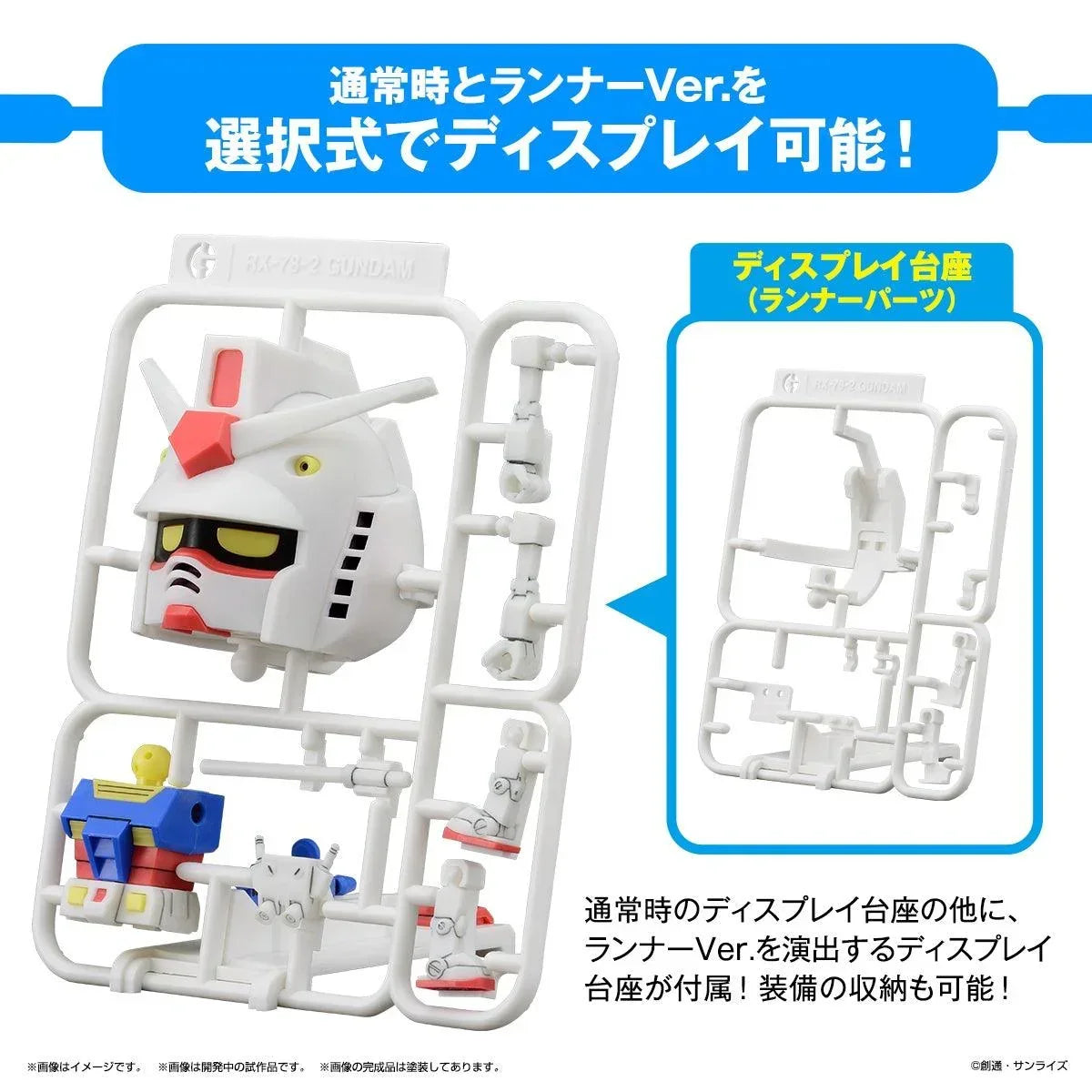 Bandai Gunpla-Kun DX Set (with Runner Ver. Recreated Parts) Model Kit - A-Z Toy Hobby