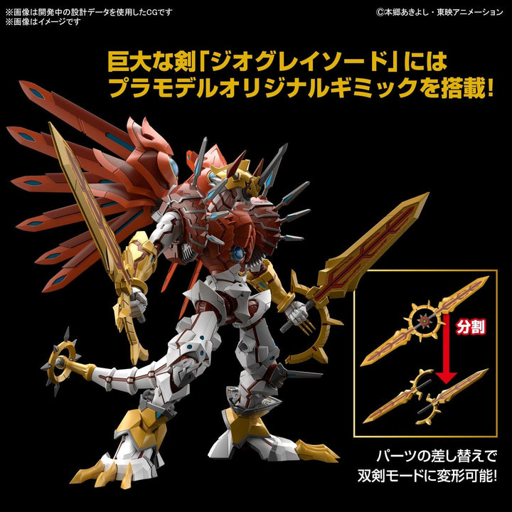 Bandai Digimon Shinegreymon Amplified Figure-rise Model Kit - A-Z Toy Hobby