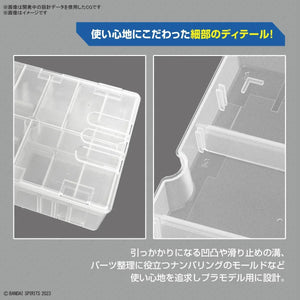Bandai Multi Builders Multi-Purpose Case - A-Z Toy Hobby
