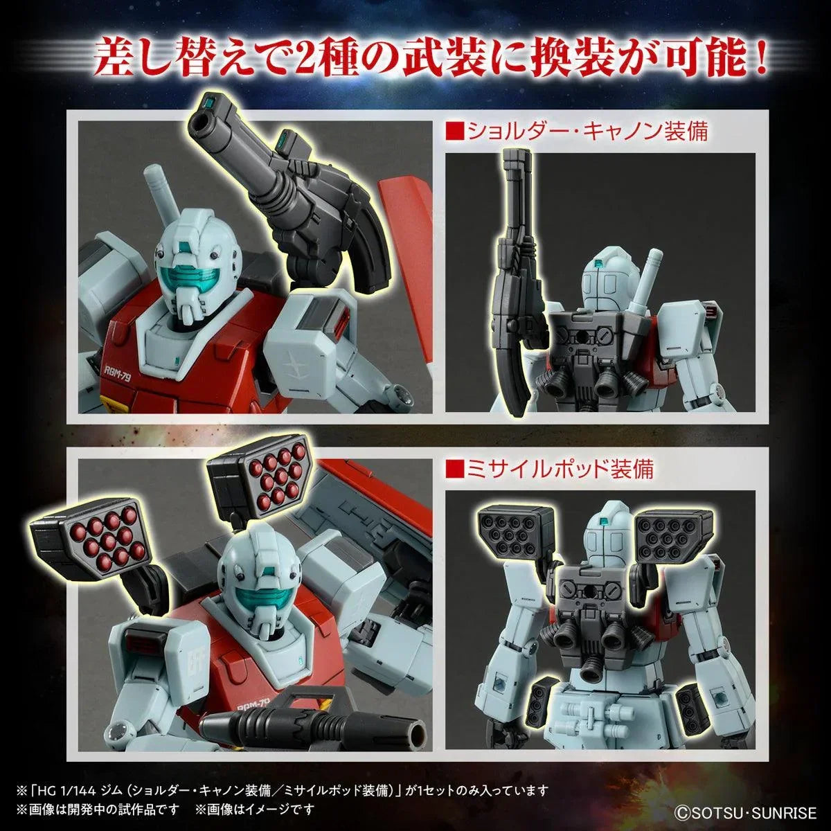 Bandai RGM-79 GM (Shoulder Cannon/Missile Pod) The Origin Ver. HG 1/144 Model Kit - A-Z Toy Hobby