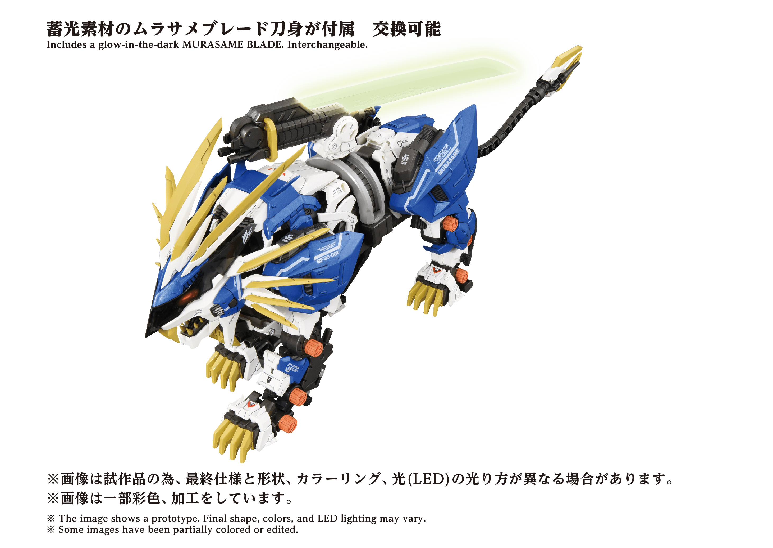 Zoids AZ-03EX Murasame Liger Original Color 1/72 Kit | A-Z Toy Hobby