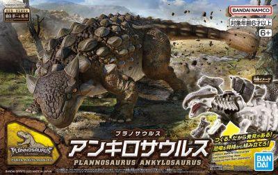 Bandai Plannosaurus 06 Ankylosaurus Model Kit - A-Z Toy Hobby