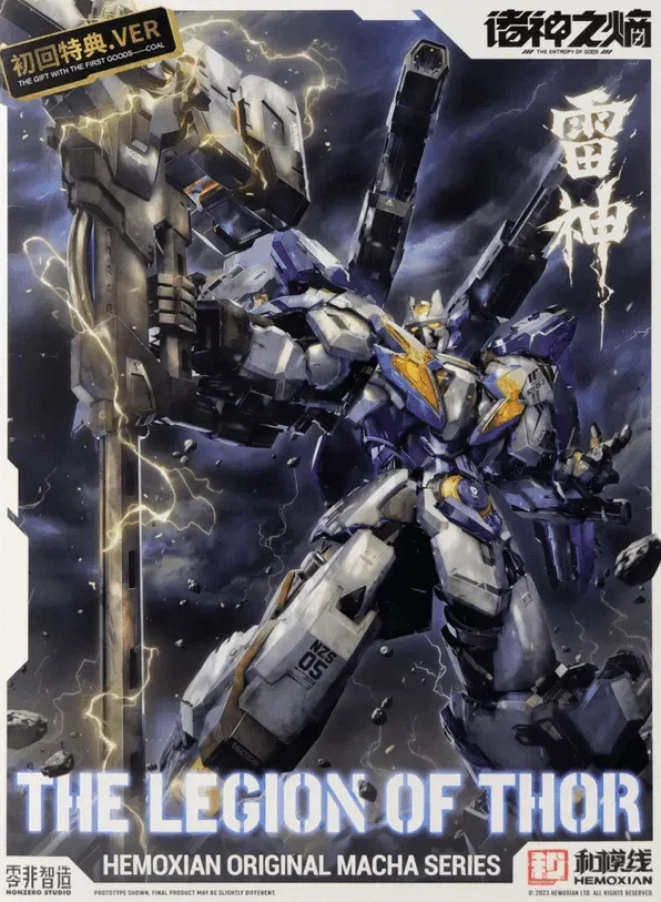 Hemoxian Non-Zero Series NZS-05-3 Thor 1/100 Model Kit - A-Z Toy Hobby