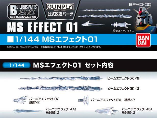 Bandai Builders Parts HD 05 MS Effect 01 1/144 - A-Z Toy Hobby