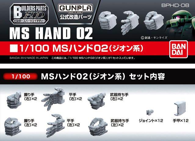 Bandai Builders Parts HD 08 MS Hand 02 Zeon 1/100 - A-Z Toy Hobby