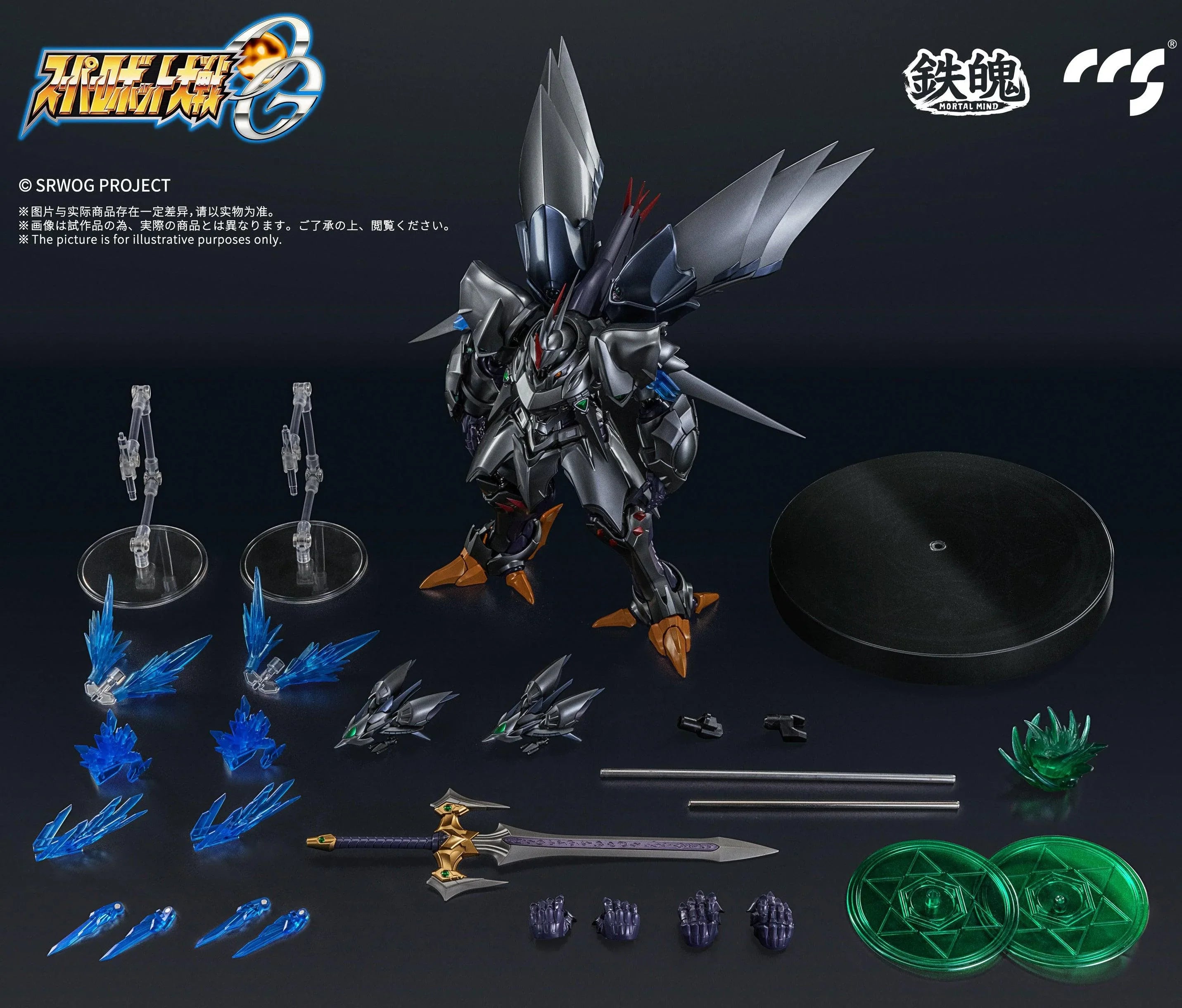 CCS Toys Super Robot Wars Cybaster Spirit Possession Ver. Action Figure - A-Z Toy Hobby