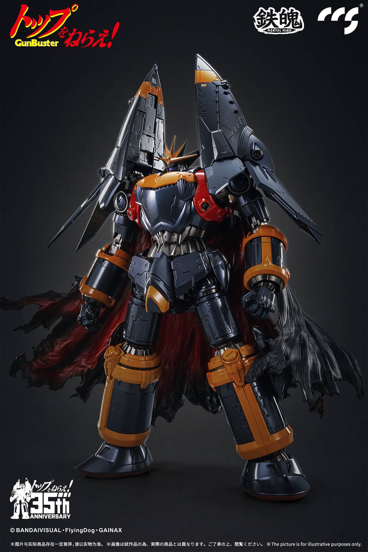 CCS Toys GunBuster Action Figure