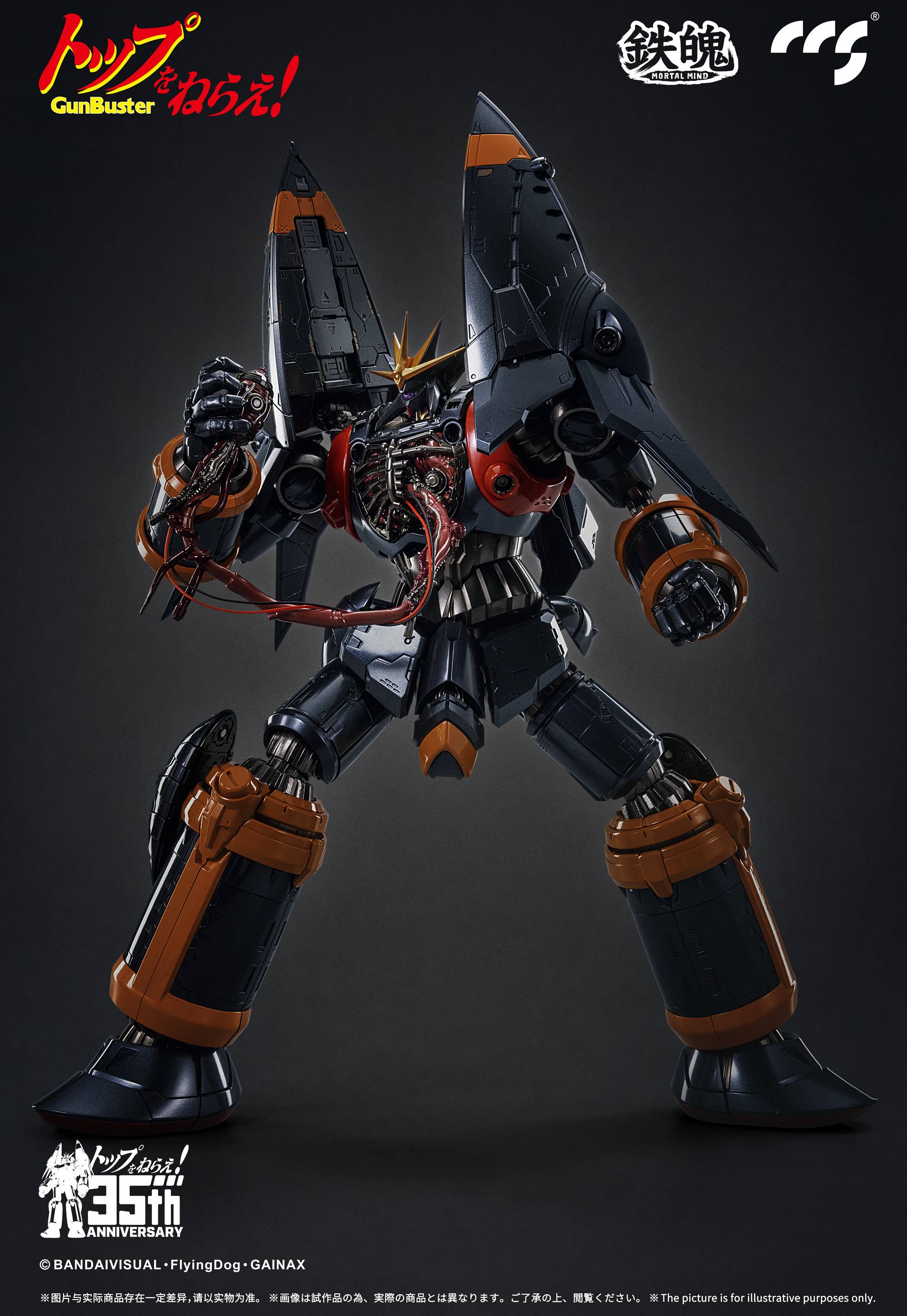 CCS Toys GunBuster Action Figure