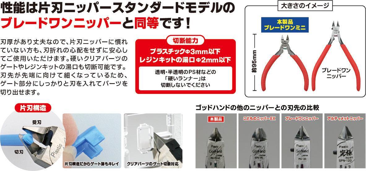 GodHand Blade One Mini Nipper GH-PN-95-M - A-Z Toy Hobby