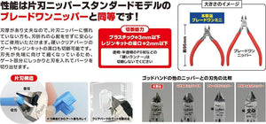 GodHand Blade One Mini Nipper GH-PN-95-M - A-Z Toy Hobby