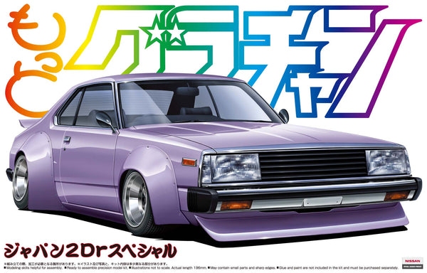 Aoshima 05015 Nissan 2000 GT-E/S Special Skyline HT 1/24 Model Kit