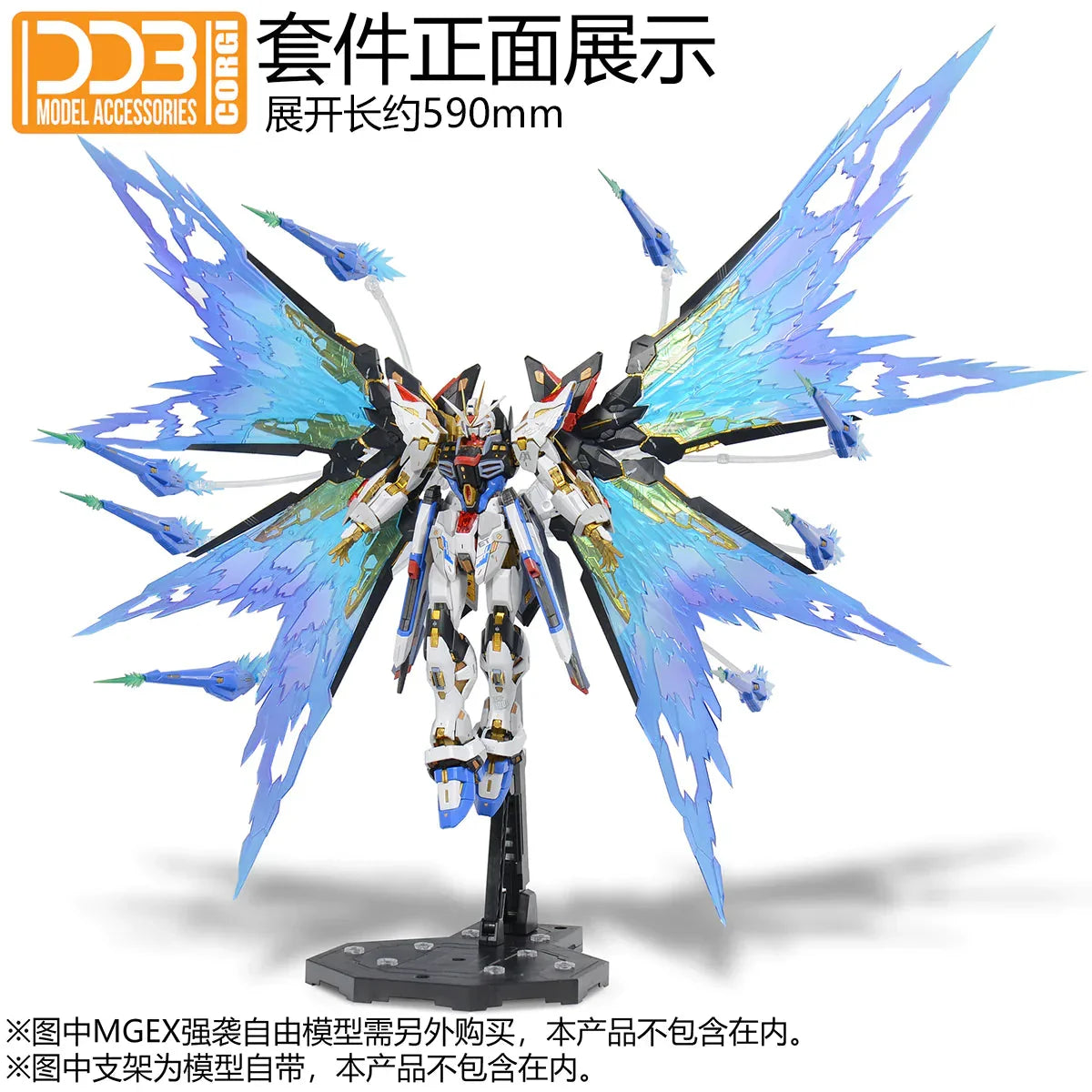 DDB Corgi Wing of Light Option Set for MGEX Strike Freedom