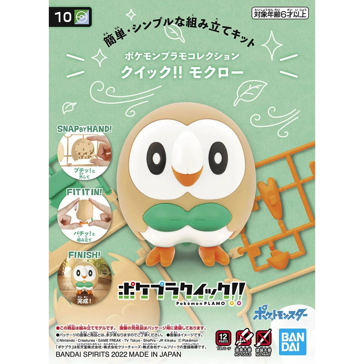 Bandai Pokemon Quick 10 Rowlet Model Kit - A-Z Toy Hobby