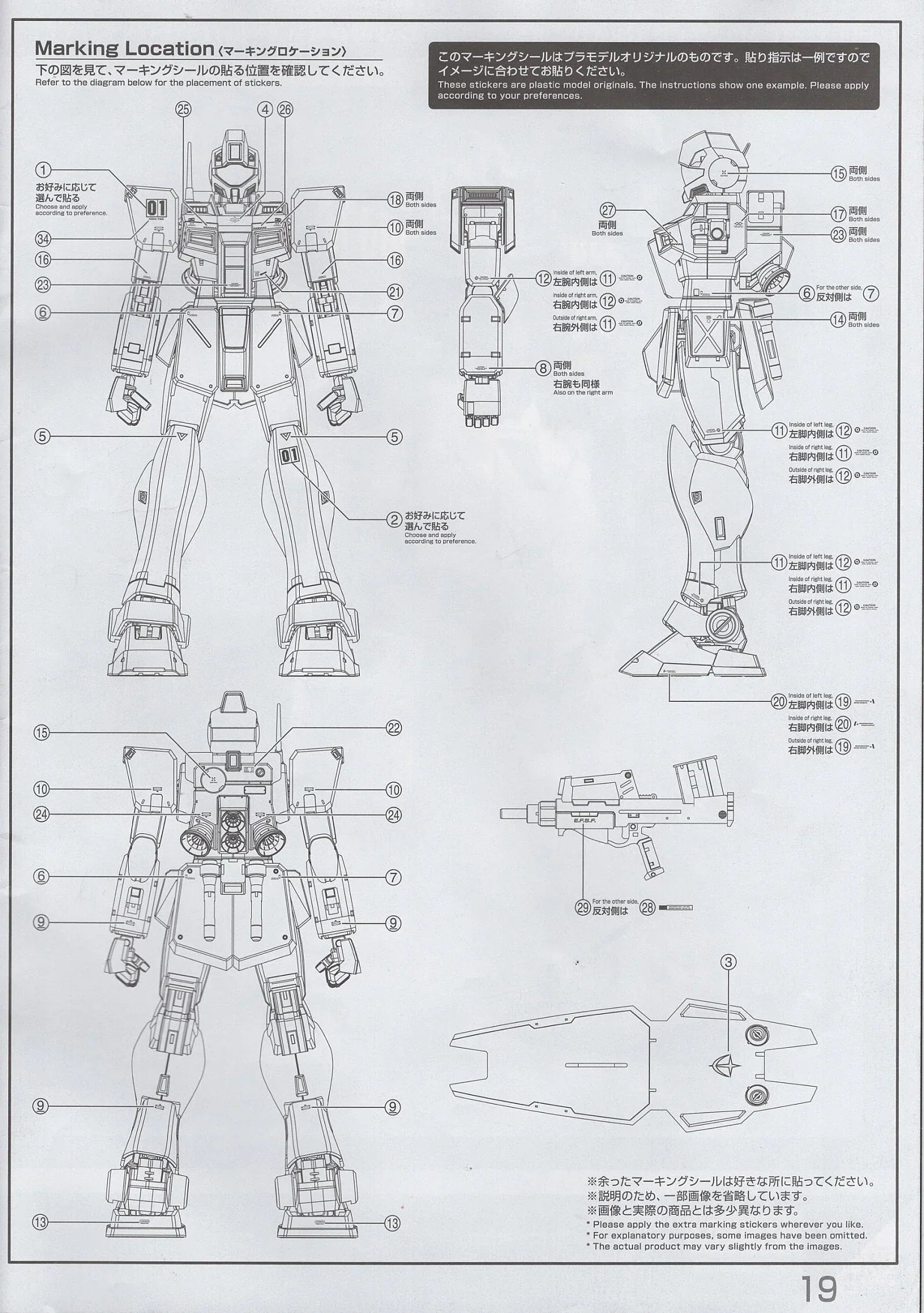 Delpi Water Decal For MG GM Command - A-Z Toy Hobby