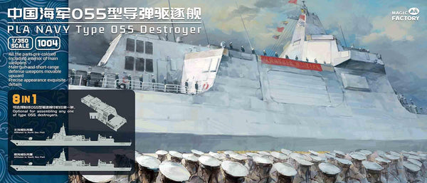Magic Factory 1004 PLA Navy Type 055 Destroyer 1/350 Model Kit - A-Z Toy Hobby
