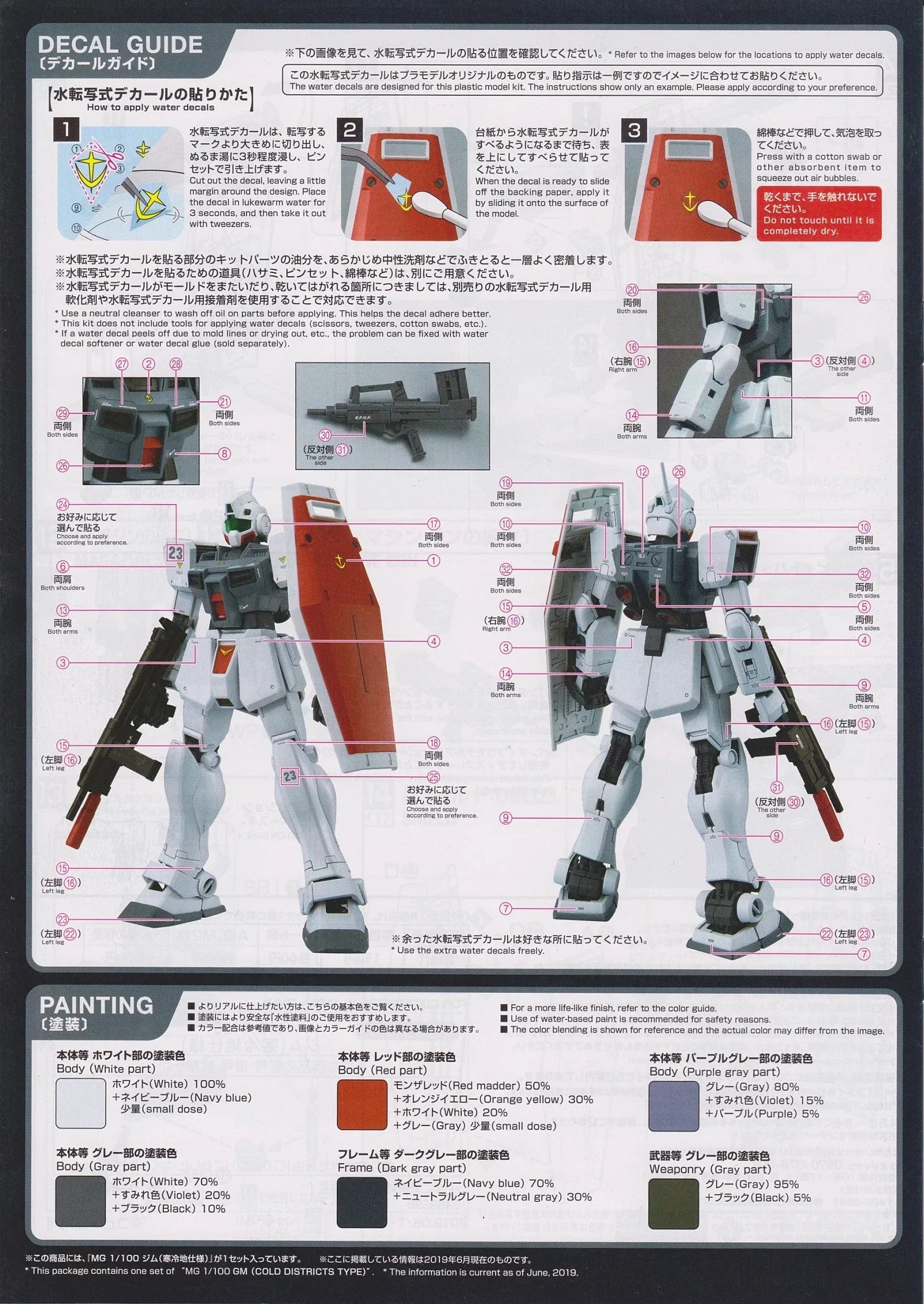 Delpi Water Decal For MG GM Command - A-Z Toy Hobby