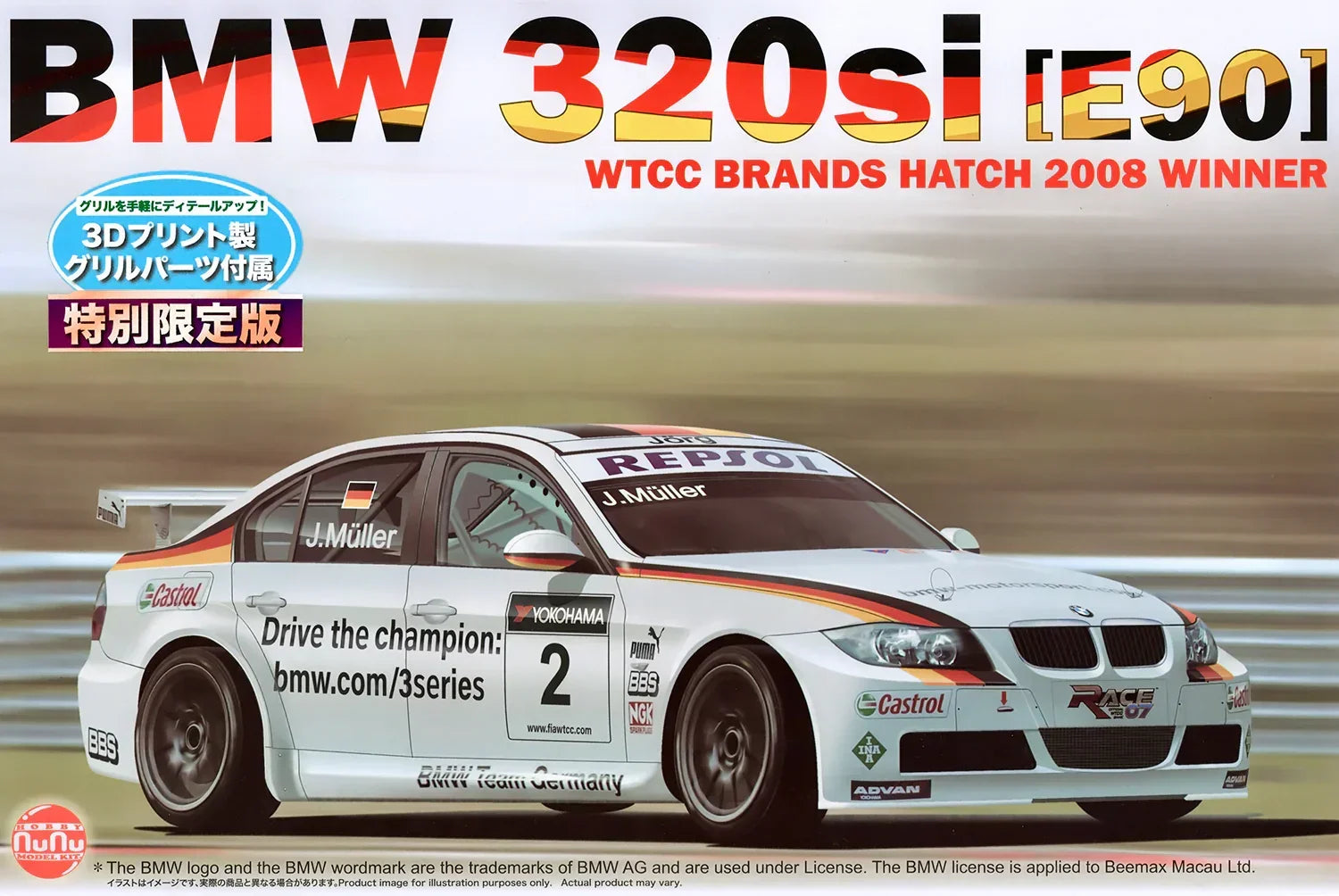 Platz BMW 320si E90 2008 WTCC Brands Hatch Winner with 3D Printed Grille Parts 1/24 Model Kit - A-Z Toy Hobby
