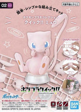 Bandai Pokemon Quick 02 Mew Model Kit