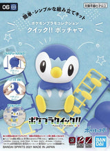 Bandai Pokemon Quick 06 Piplup Model Kit - A-Z Toy Hobby