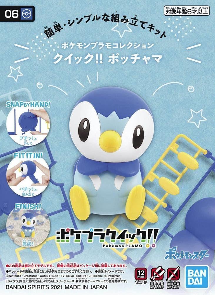 Bandai Pokemon Quick 06 Piplup Model Kit - A-Z Toy Hobby