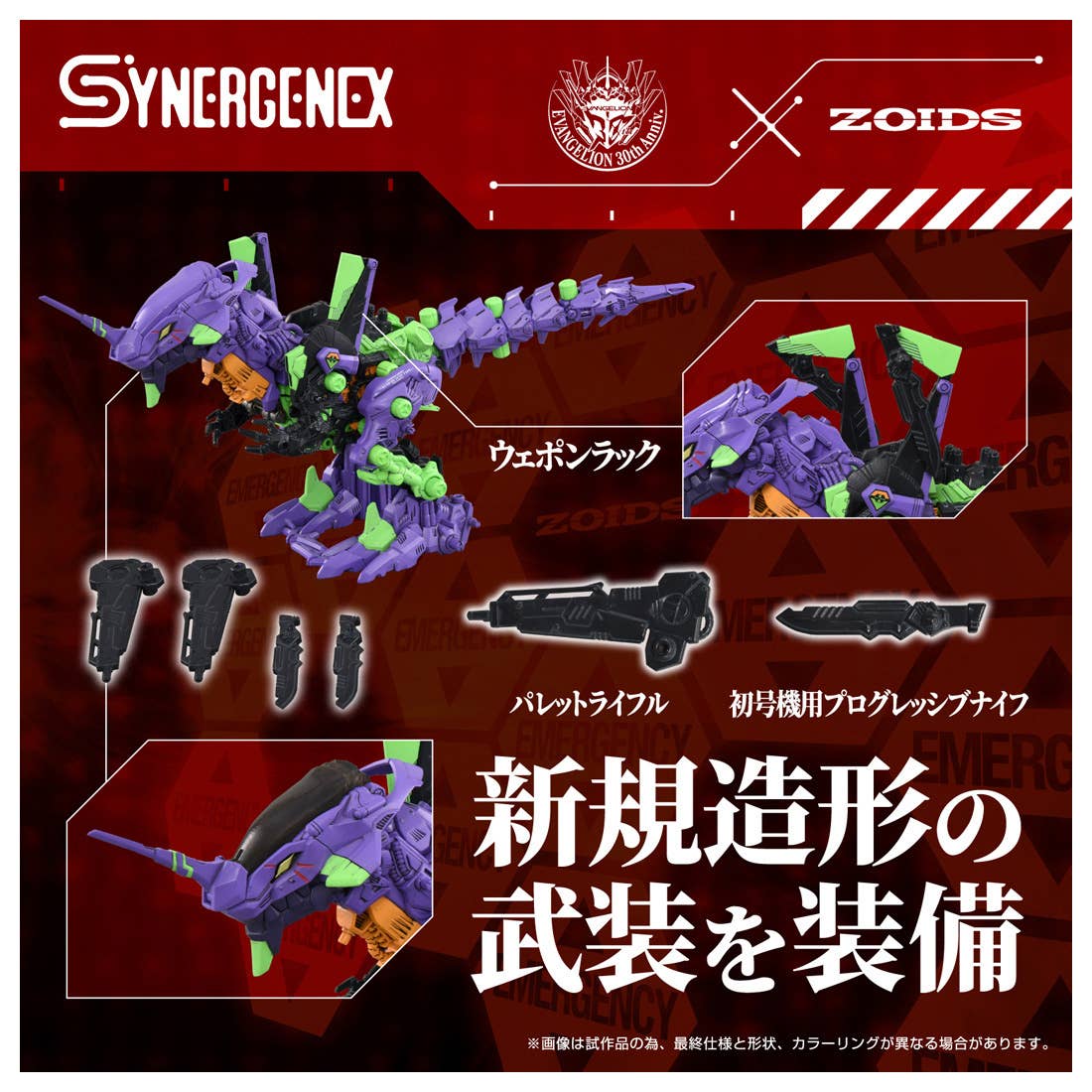 Takara Tomy Xeno Rex Test Type-01 Evangelion x Zoids 1/100 Model
