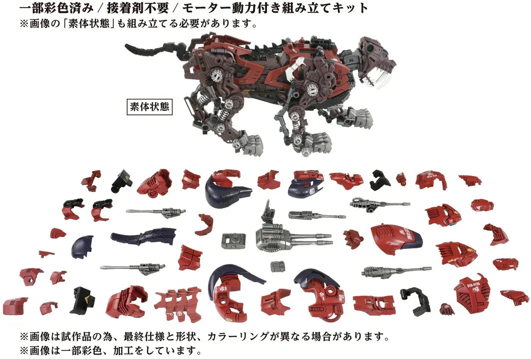 Takara Tomy Zoids AZ-05 Saber Tiger Motorized Ver 1/72 Model Kit - A-Z Toy Hobby