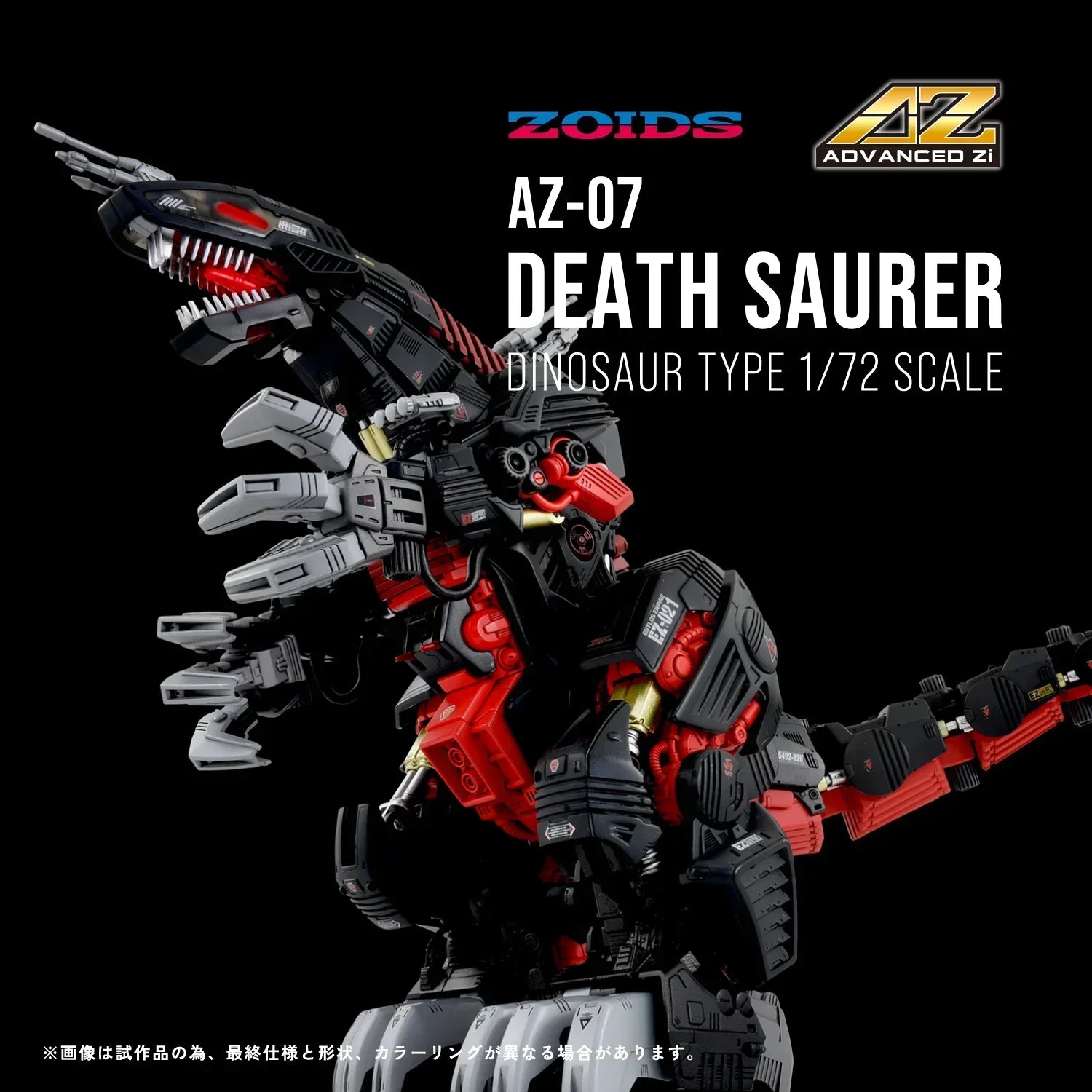 Takara Tomy Zoids AZ-07 Death Saurer 1/72 Model Kit - A-Z Toy Hobby