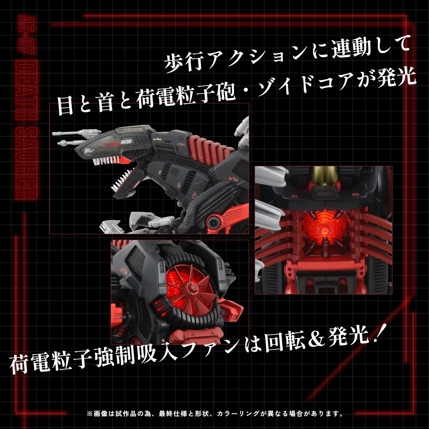 Takara Tomy Zoids AZ-07 Death Saurer 1/72 Model Kit - A-Z Toy Hobby