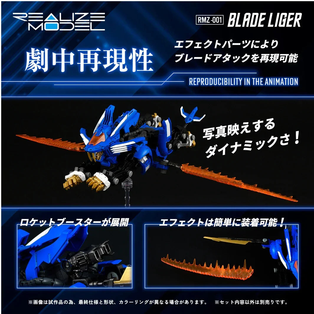 Takara Tomy Zoids RMZ-001 Blade Liger 1/100 Realize Model Kit - A-Z Toy Hobby