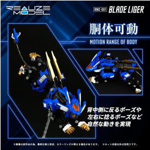 Takara Tomy Zoids RMZ-001 Blade Liger 1/100 Realize Model Kit - A-Z Toy Hobby