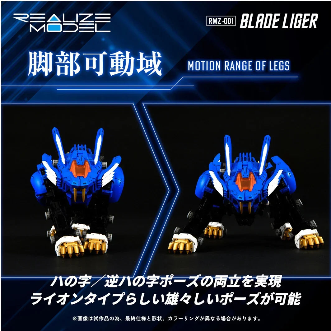 Takara Tomy Zoids RMZ-001 Blade Liger 1/100 Realize Model Kit - A-Z Toy Hobby