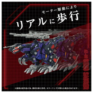 Takara Tomy Zoids AZ-09 Geno Saurer 1/72 Model Kit - A-Z Toy Hobby