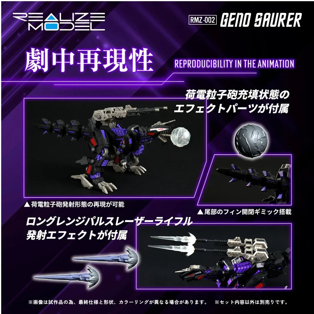 Takara Tomy Zoids RMZ-002 Geno Saurer 1/100 Realize Model Kit - A-Z Toy Hobby