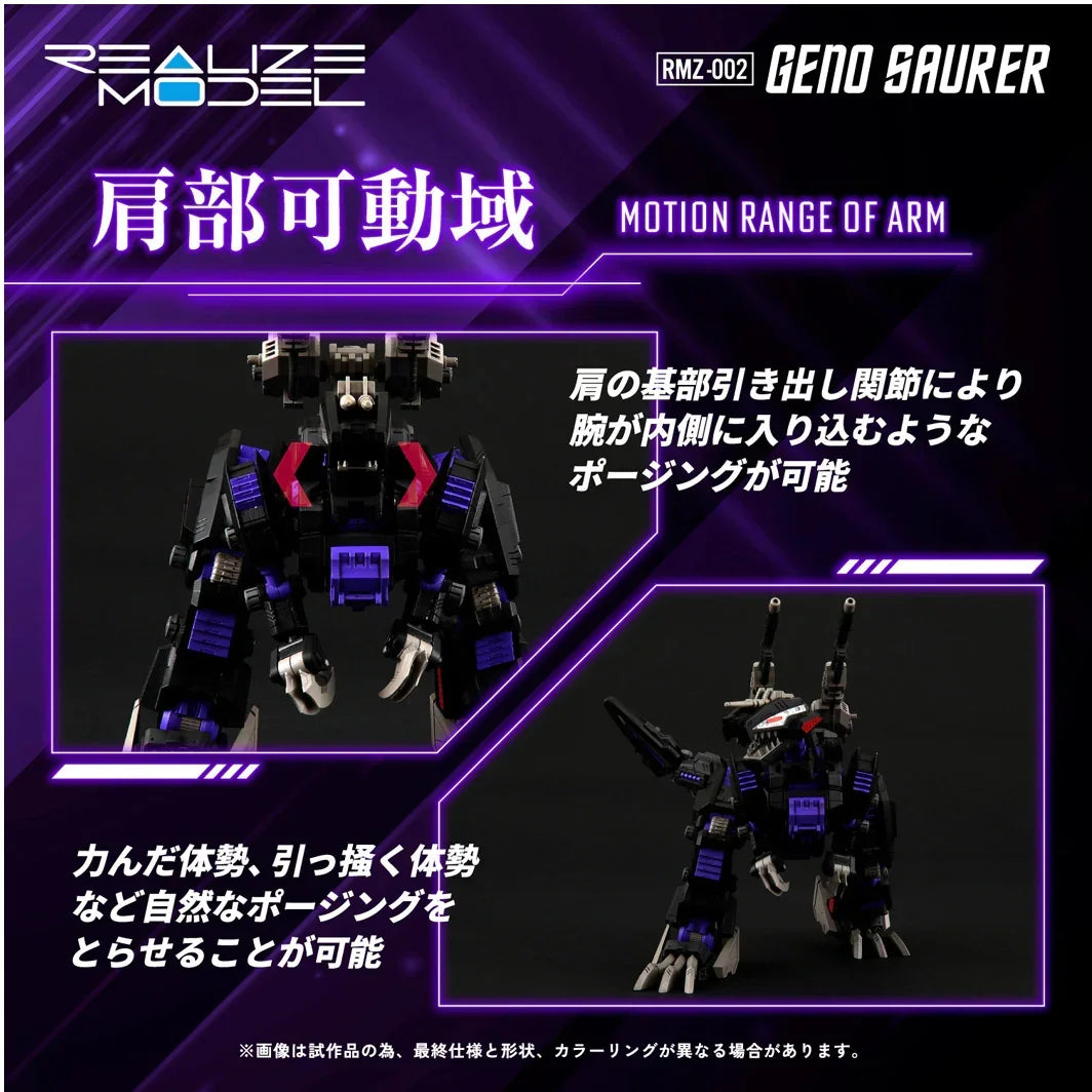 Takara Tomy Zoids RMZ-002 Geno Saurer 1/100 Realize Model Kit - A-Z Toy Hobby