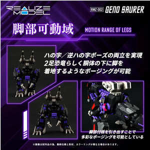 Takara Tomy Zoids RMZ-002 Geno Saurer 1/100 Realize Model Kit - A-Z Toy Hobby