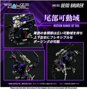 Takara Tomy Zoids RMZ-002 Geno Saurer 1/100 Realize Model Kit - A-Z Toy Hobby