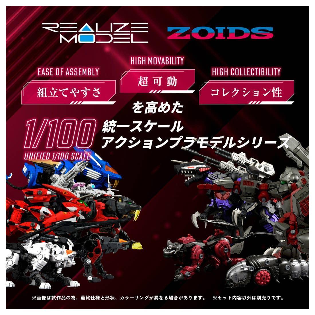 Takara Tomy Zoids RMZ-009 Iron Kong Guylos Color 1/72 Model Kit - A-Z Toy Hobby