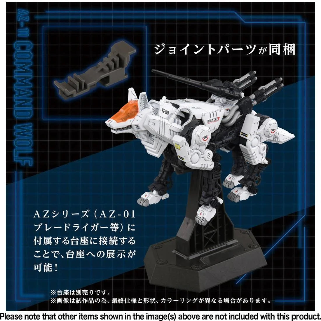 Takara Tomy Zoids AZ-11 Command Wolf Advanced Zi 1/72 Model Kit - A-Z Toy Hobby