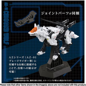 Takara Tomy Zoids AZ-11 Command Wolf Advanced Zi 1/72 Model Kit - A-Z Toy Hobby