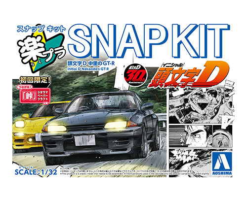 Aoshima Snap Kit CM-4 Initial D Nakazato's GT-R 1/32 Model Kit