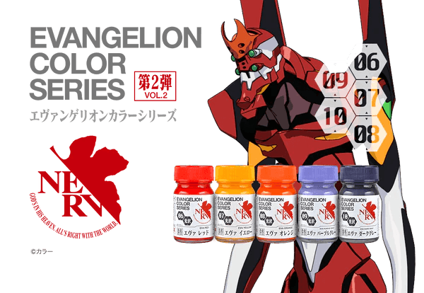 Gaia Notes EV-08 EVA Orange Lacquer Paint 15ml - A-Z Toy Hobby