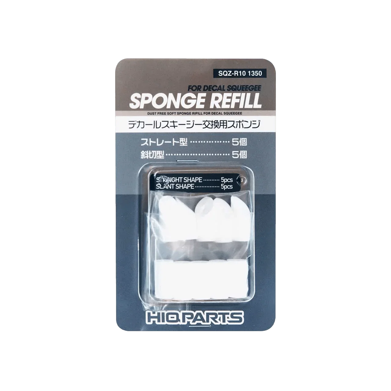 HIQParts SQZ-R10 Decal Squeegee Refill Sponges - A-Z Toy Hobby