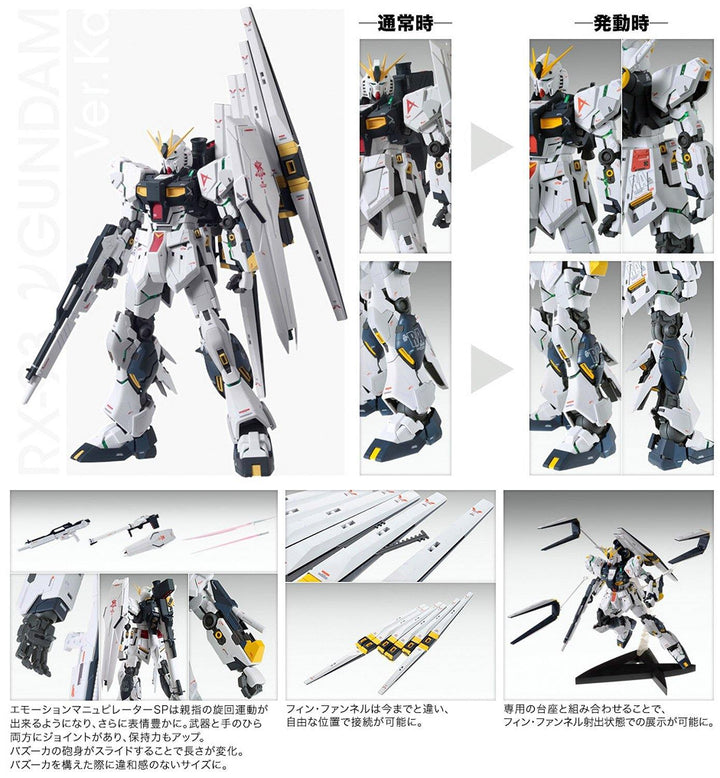 Bandai Nu Gundam Ver. Ka MG 1/100 Model Kit - A-Z Toy Hobby