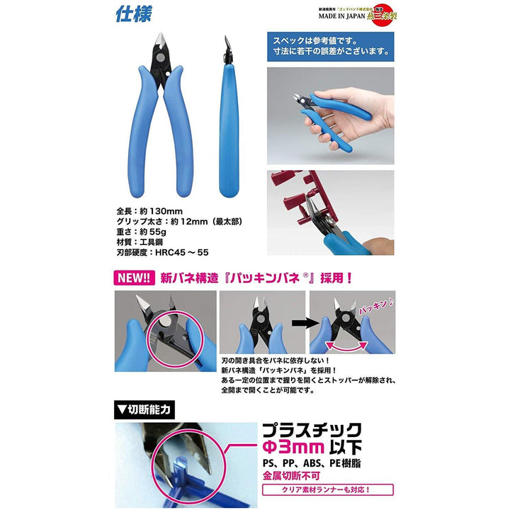 GodHand Plastic Cutting Nipper GH-PN-125 - A-Z Toy Hobby