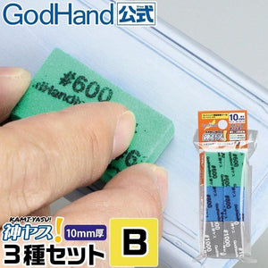 GodHand Kamiyasu Sanding Sponge Stick 10mm Set B (600, 800, 1000) GH-KS10-A3B - A-Z Toy Hobby