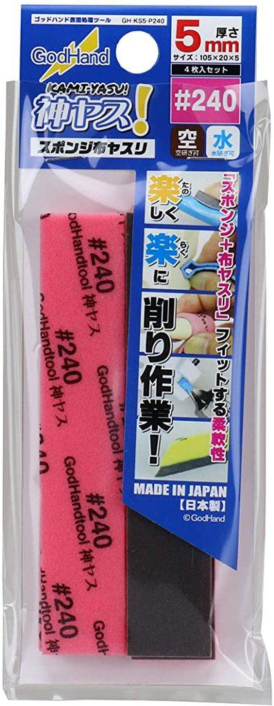 GodHand Kamiyasu Sanding Sponge Stick 5mm 240 Grit GH-KS5-P240 (4pcs) - A-Z Toy Hobby