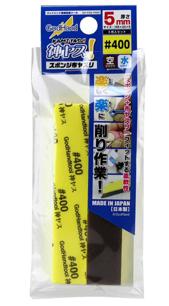 GodHand Kamiyasu Sanding Sponge Stick 5mm 400 Grit GH-KS5-P400 (4pcs) - A-Z Toy Hobby