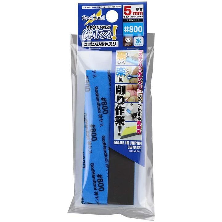GodHand Kamiyasu Sanding Sponge Stick 5mm 800 Grit GH-KS5-P800 (4pcs) - A-Z Toy Hobby